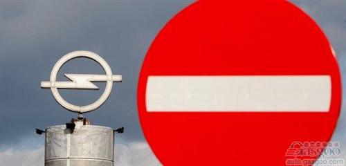 波鸿工厂将关闭 欧宝欲解决下岗工人就业问题