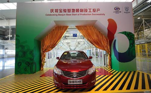通用汽车扩大宝骏产能 加剧中国低价车市场竞争