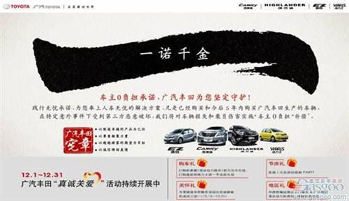 2012年国内车市十大营销案例集锦 
