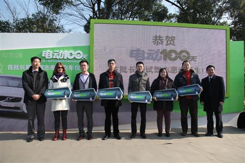 “电动100天”首批长期试驾车辆交付车主