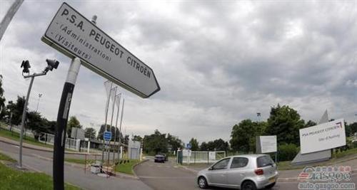 标致雪铁龙工会同意提前转移法国工厂员工