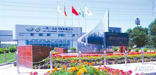 大众CEO：考虑增持一汽大众 将股比提升至50%