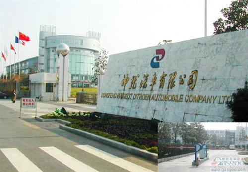 东风汽车和法政府拟入股PSA 数周内或签订协议
