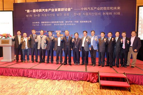 中韩汽车产业的现在和未来