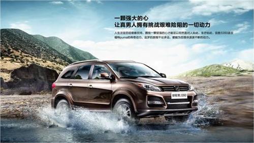 SUV格局再添变数 新驭胜S350上市