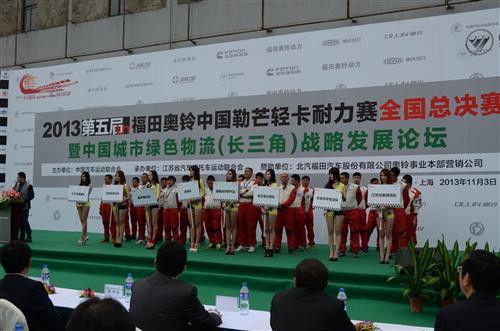 五载荣耀激战勒芒 福田奥铃跨越巅峰 