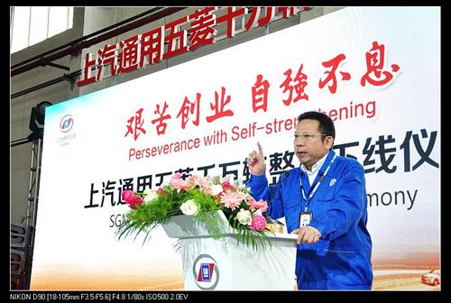 上汽通用五菱累计产销突破千万辆 