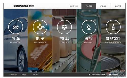 康耐视读码器网站上线 放“码”过来送礼品