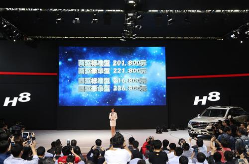 售价20.18万元起 越级豪华SUV哈弗H8广州车展上市