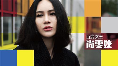 2014款MG3欧洲版登陆上海 百变女王尚雯婕前来助阵 