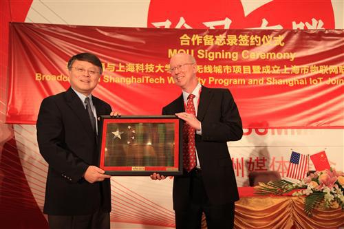 博通与上海科技大学开展无线城市合作项目
