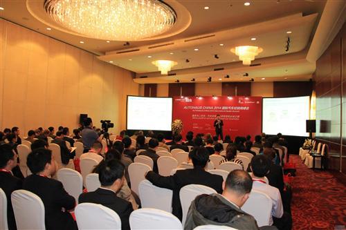 AUTOHAUS举办国际汽车经销商峰会 探讨汽车流通