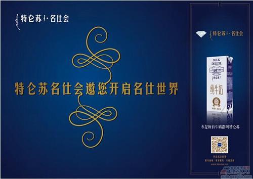 特仑苏蓝色风暴席卷法拉利嘉年华