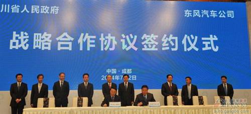 标致雪铁龙在华第四工厂敲定 产能将扩充50%