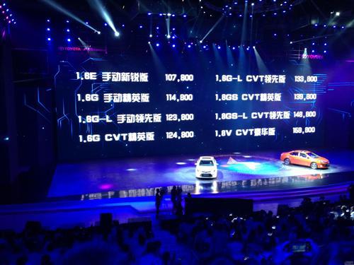 广丰雷凌正式上市 售价10.78-15.98万