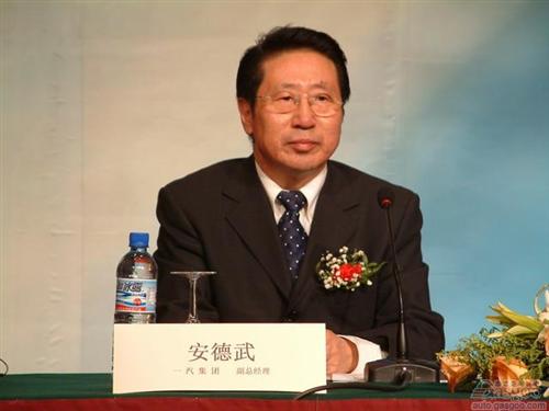 一汽又一前高管被调查 引发外媒联想