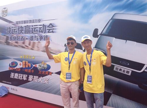 挑战蜀道！全顺“快运快赢”成都站复赛完美收官
