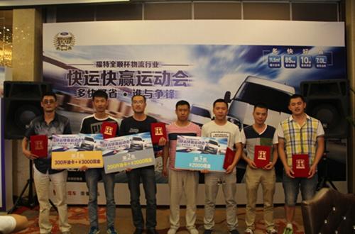 挑战蜀道！全顺“快运快赢”成都站复赛完美收官