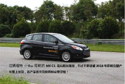 全面体验大陆汽车技术