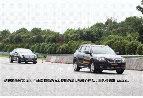 全面体验大陆汽车技术