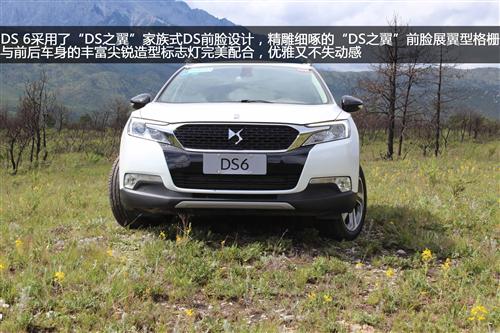融野性与优雅于一体 开着DS 6征服雪山