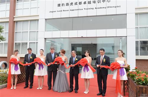 捷豹路虎启动成都卓越培训中心 完善西部人才储备