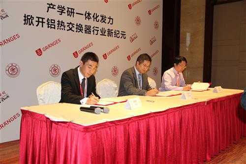 格朗吉斯与上海交大签署协议共建研发中心