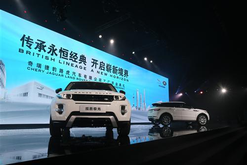 传承英伦经典 开启中国高端汽车新篇章