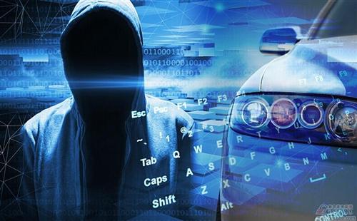 汽车网络威胁加大 各车企欲组建反黑客联盟