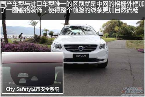 体验北欧设计 国产沃尔沃XC60智越版试驾