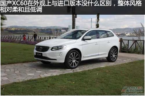 体验北欧设计 国产沃尔沃XC60智越版试驾