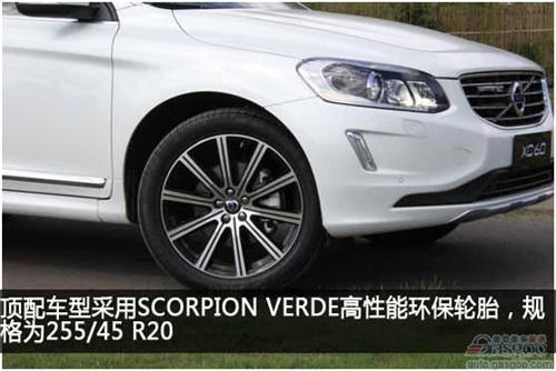 体验北欧设计 国产沃尔沃XC60智越版试驾