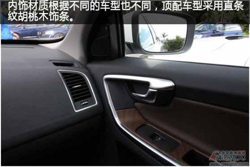 体验北欧设计 国产沃尔沃XC60智越版试驾