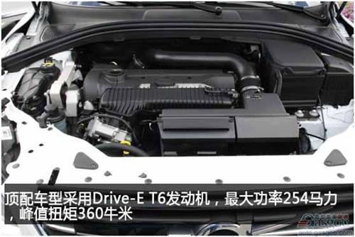 体验北欧设计 国产沃尔沃XC60智越版试驾