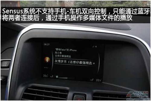体验北欧设计 国产沃尔沃XC60智越版试驾