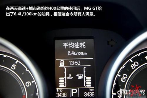 城市风尚悍将试驾MG GT 1.4T旗舰版