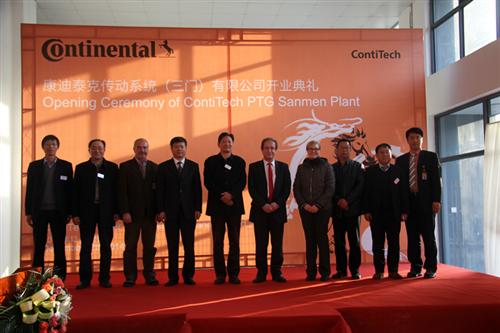 康迪泰克传动系统集团在中国成立第二家工厂