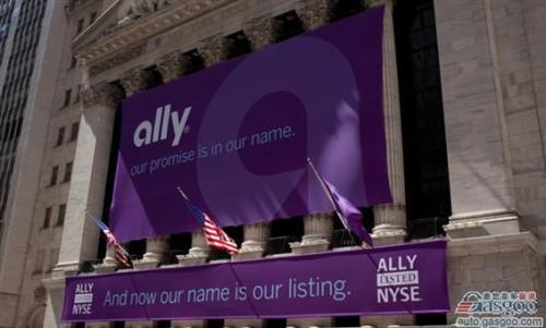 Ally Financial将上汽通用金融股权售予通用汽车