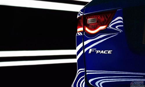 捷豹首款SUV定名F-Pace 2016年上市挑战保时捷Macan