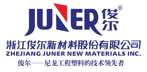 俊尔成为宝马汽车材料供应商