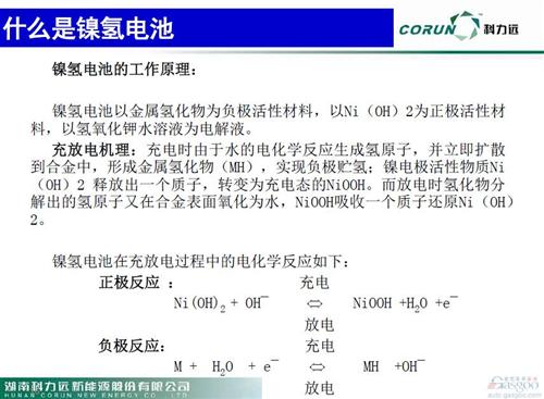 微课堂：新能源车动力电池技术发展现状(现场实录)