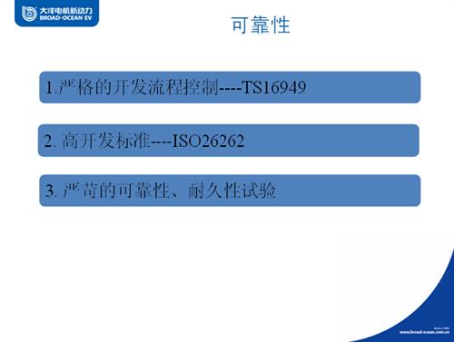 大洋电机:新能源汽车驱动电机产业现状与发展趋势