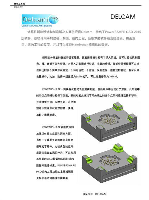3D打印与汽车行业白皮书（下）