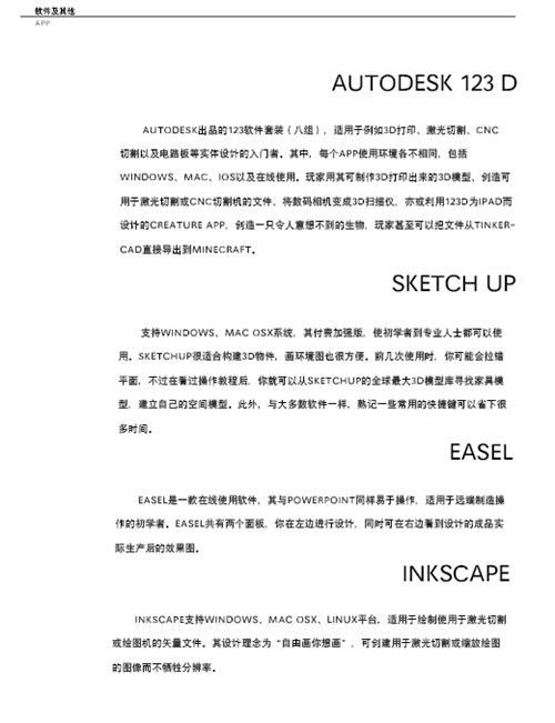 3D打印与汽车行业白皮书（下）