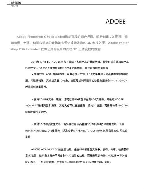 3D打印与汽车行业白皮书（下）