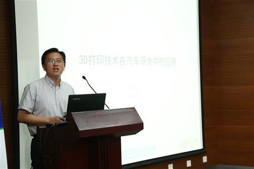 3D打印技术在汽车研发中的应用