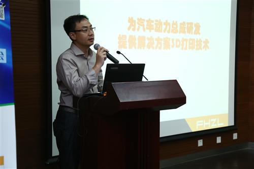 为汽车动力总成研发提供解决方案的3D打印技术 