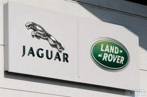 JLR：欧美市场弥补中国下滑 全年销量或仍增长