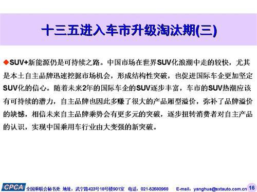 乘联会：2015年11月中国乘用车销量大涨24%
