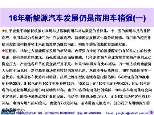乘联会：2015年11月中国乘用车销量大涨24%